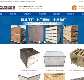 木箱包装