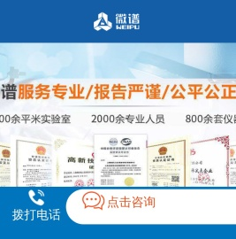 微谱网站