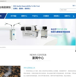 康复设备厂家,神经康复机械手,三维步态分析,智能中医艾灸仪治疗系统,数字OT,情景互动训练,关节活动度训练