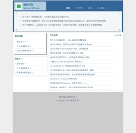 极客空间