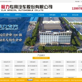 环卫垃圾车