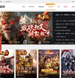 鲁大师手机页游