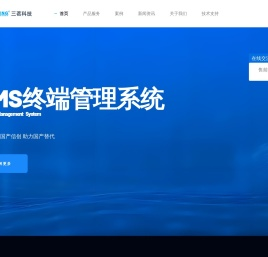 三茗科技官网