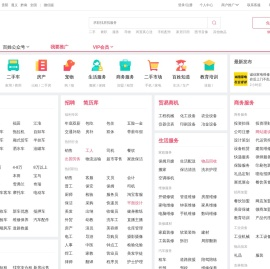 【安顺百姓网】