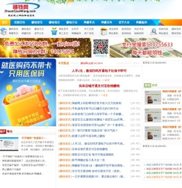赚钱网