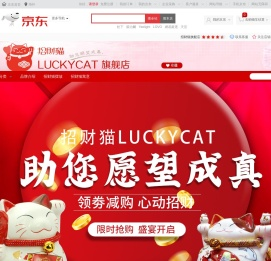 招财猫旗舰店
