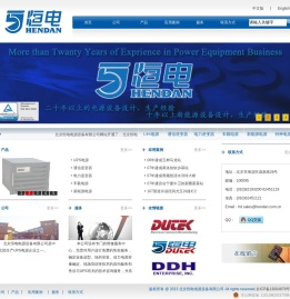 北京恒电电源设备有限公司