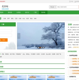 吉林旅游