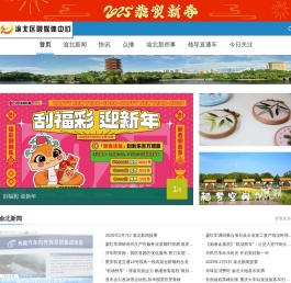 渝北手机台