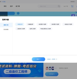 平地起网校