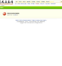 操作失败