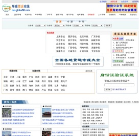 车源信息,货物运输,零担运输,货运信息
