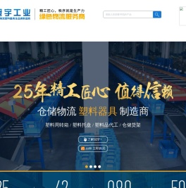 塑料周转箱­