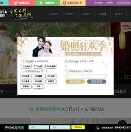 青禾蒙娜丽莎婚纱摄影官网