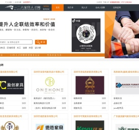 深圳家具人才网,深圳家具招聘网