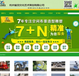 泡沫雕塑