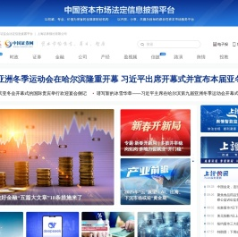上海证券报·中国证券网