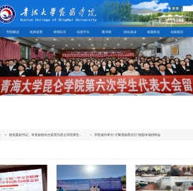 昆仑学院