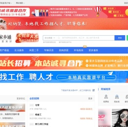 饶平在线
