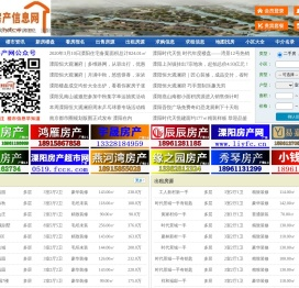 溧阳房产网,溧阳二手房,溧阳租房