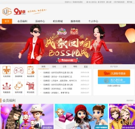 UHG游乐会