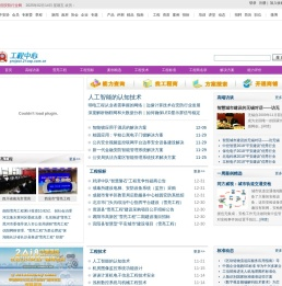 安防工程中心