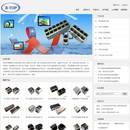 东莞市博腾电子科技有限公司