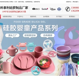 硅胶制品