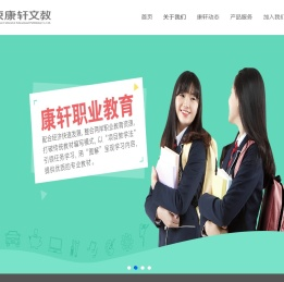 康轩文教官方网站