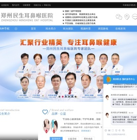 郑州民生耳鼻喉医院
