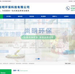 东莞开荒清洁公司