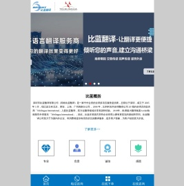 深圳翻译公司