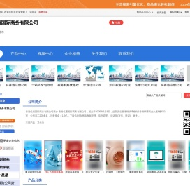 香港亿通国际商务有限公司「企业信息」