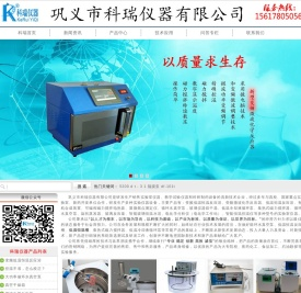 变频低温恒温反应浴,变频微波化学反应器,低温冷却液循环泵,可编程磁力搅拌电热套,熔点测定仪,玻璃恒温水浴,控温仪