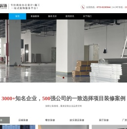 厂房装修设计