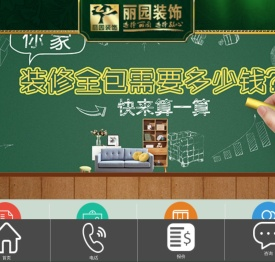 丽园装饰官方网站