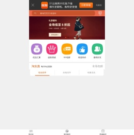 比购网触屏版
