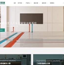 中财管道官网