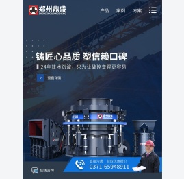 建筑垃圾处理设备,移动破碎站,破碎机,制砂机,破碎机配件,破碎机厂家