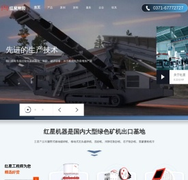 破碎机