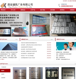 专业标牌生产厂家