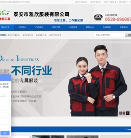 泰安工装订做,服装定做,泰安工作服厂家,广告衫定做