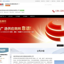钢铁分析仪