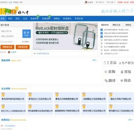 好人才