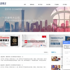 神州英才