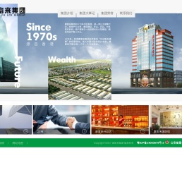 康富来集团网