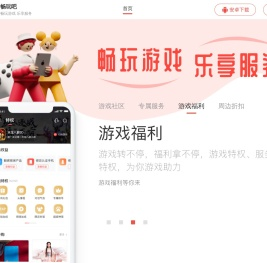 畅玩吧