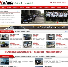 广州租车