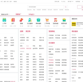 【资阳百姓网】