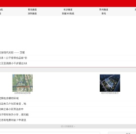 安徽热线手机版